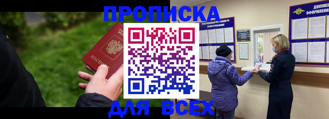 временная регистрация гарантия в Урюпинске