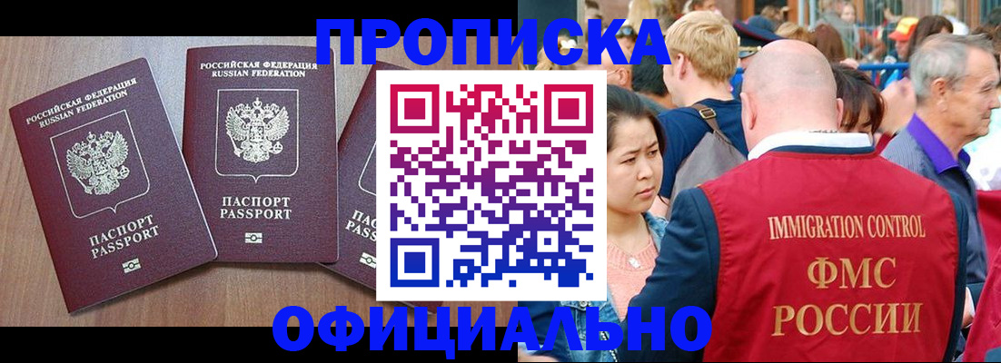 временная регистрация адрес в Урюпинске